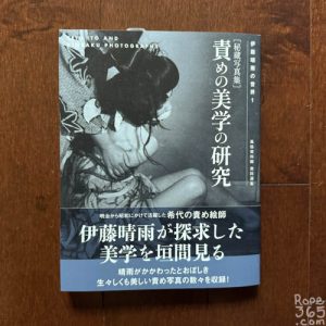 Seiu Ito et photographie de kinbaku